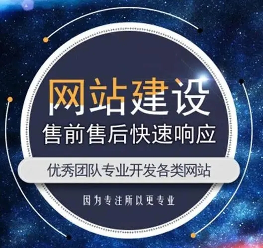 网站建设 网站建设