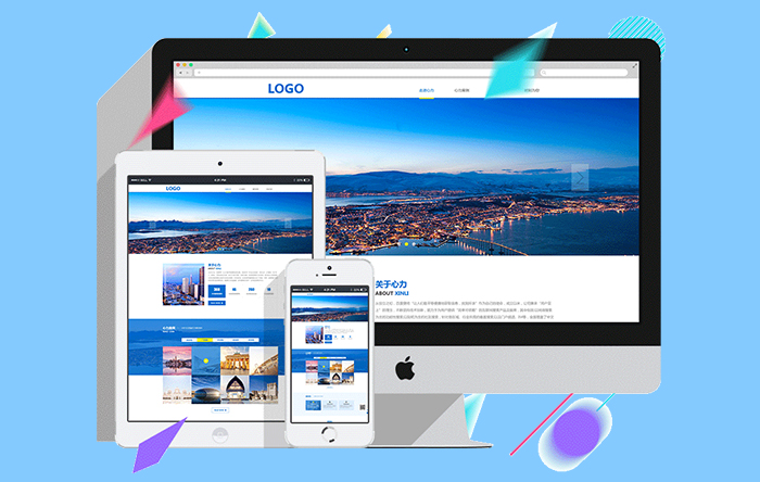 响应式网站建设定制开发